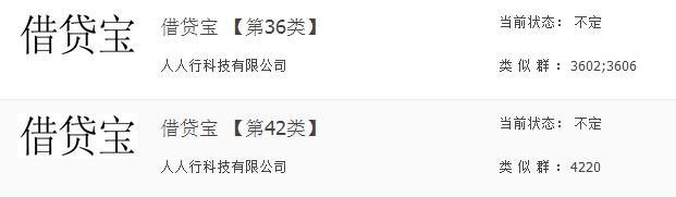 借贷宝央视广告,借贷宝标志图片