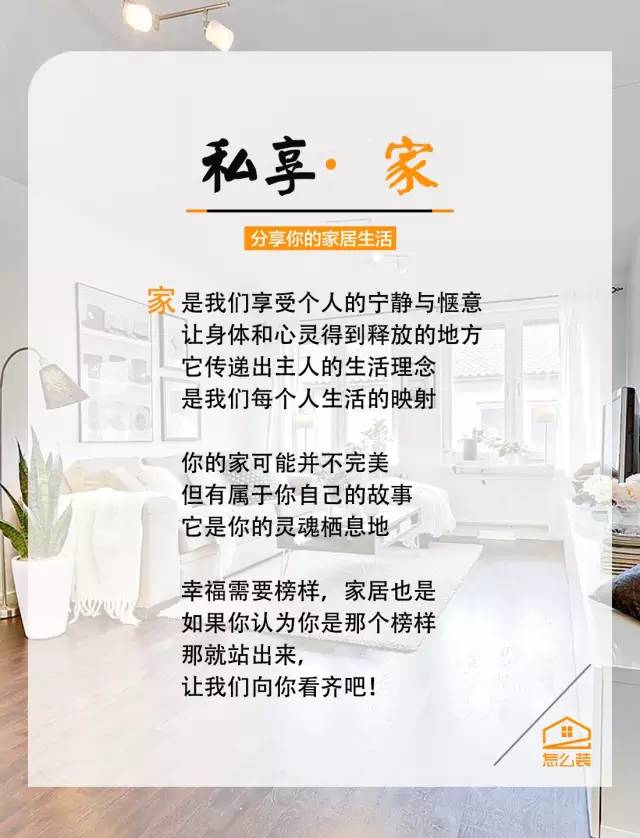 私享家VOL22：萨克斯与爱共存，80后文艺男青年の单身公寓