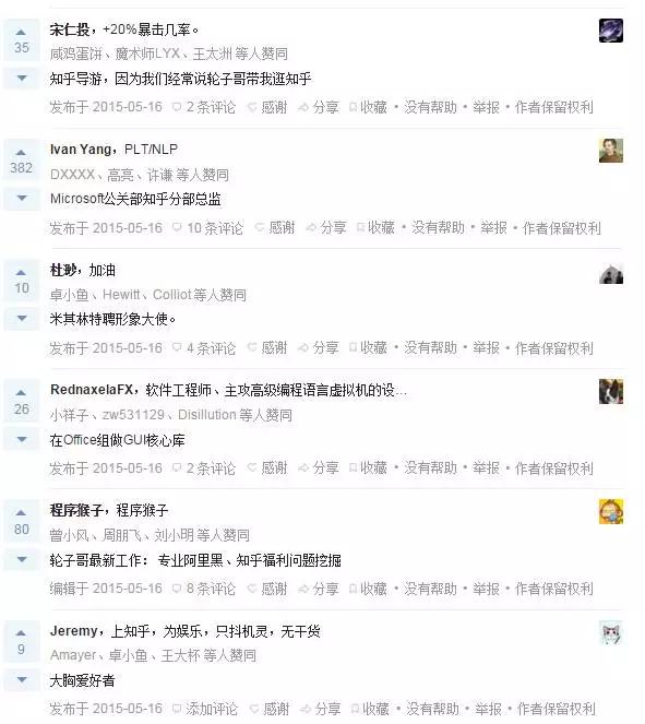 简寻专访「轮子哥」——代码为剑,热血如沸