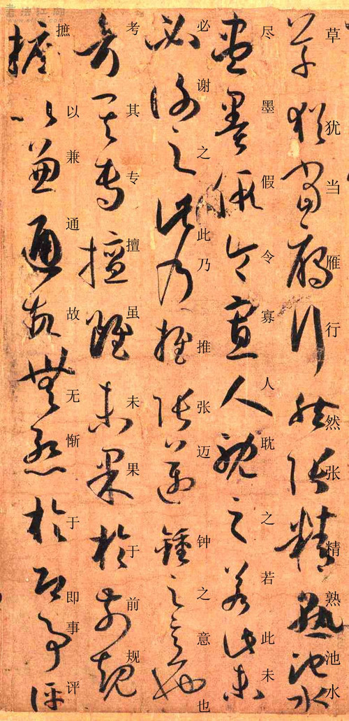 孙过庭书谱原文释文,孙过庭书谱释文楷书