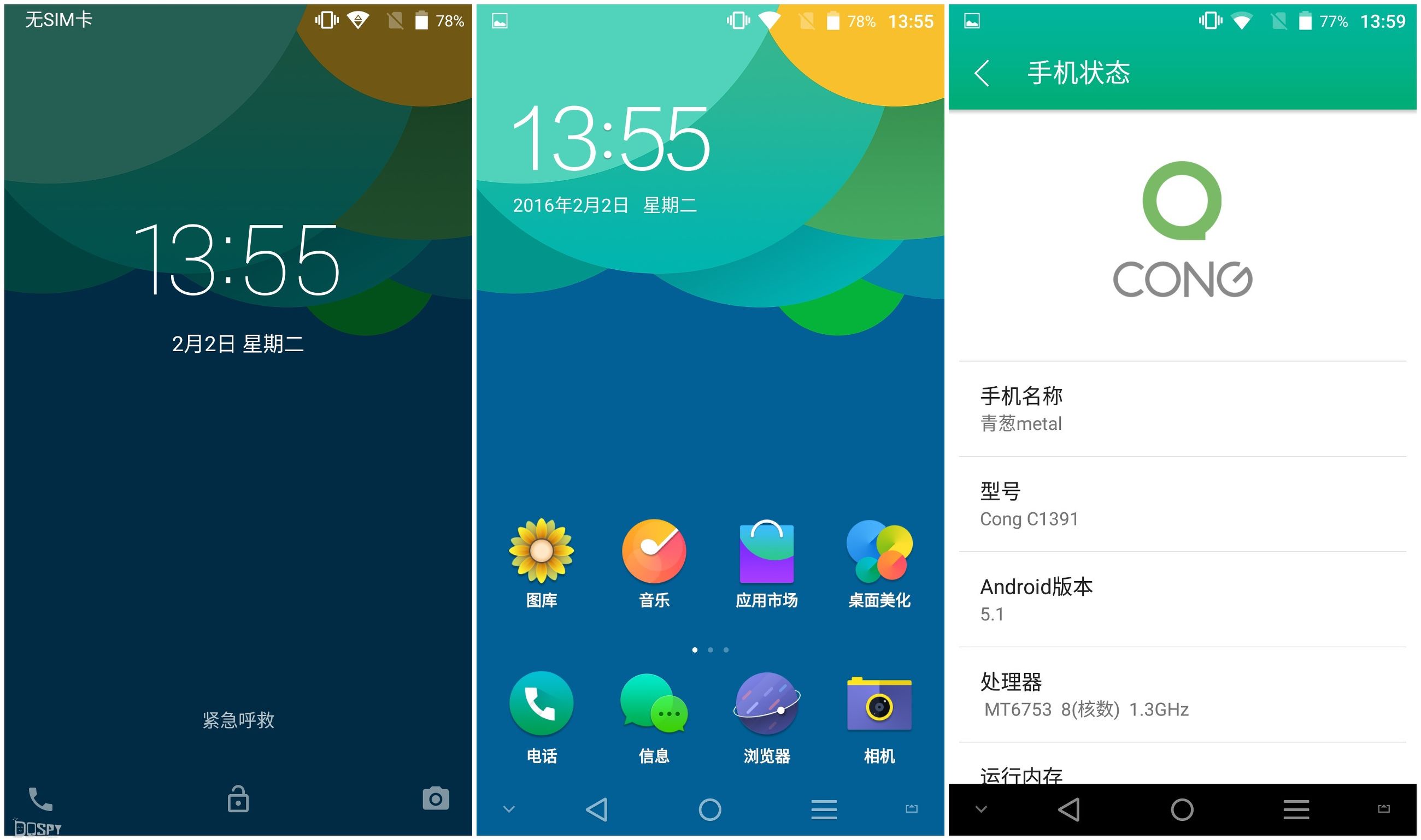 青葱METAL质量怎么样,青葱metal典藏版