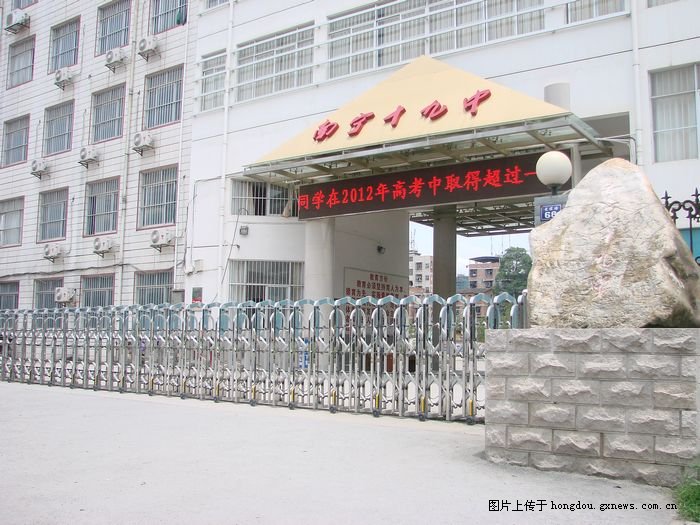 广西南宁校门,南宁校门