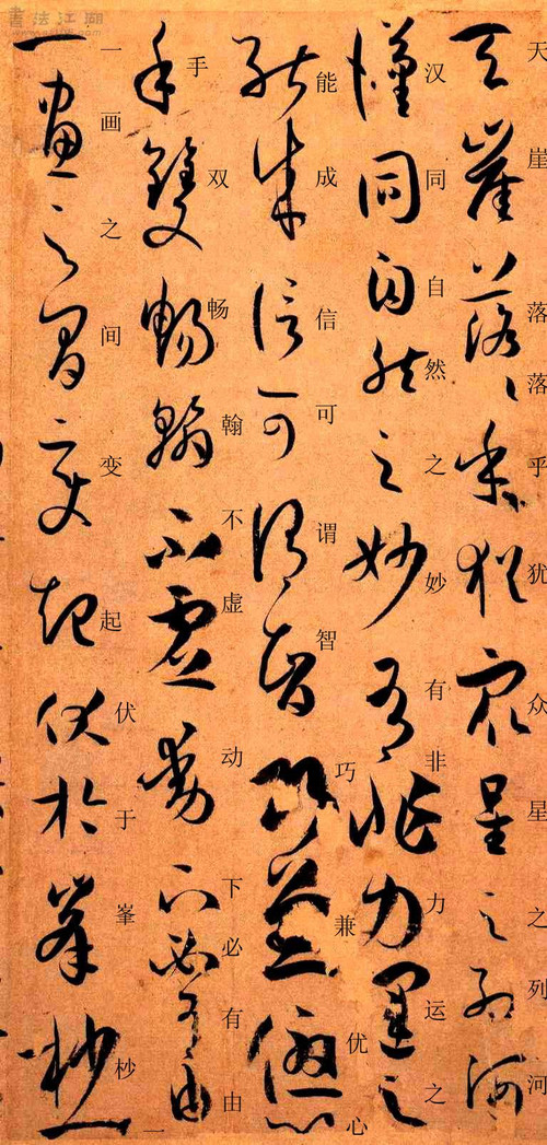 孙过庭书谱原文释文,孙过庭书谱释文楷书