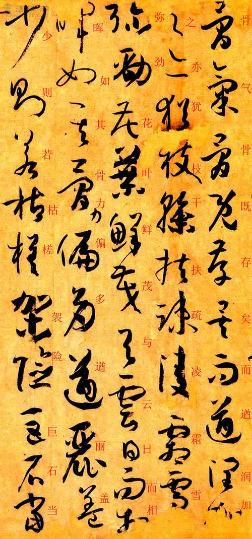 孙过庭书谱原文释文,孙过庭书谱释文楷书