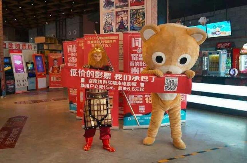 百度糯米看电影,百度糯米电影事业部