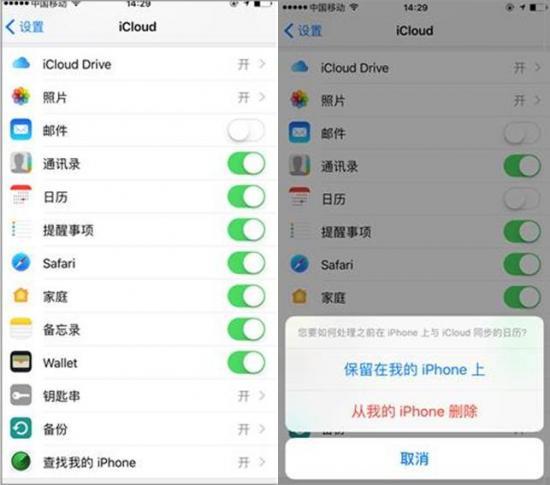 怎么防止苹果日历骚扰,iphone的日历骚扰拦截