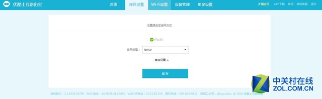 优酷x2路由器是百兆还是千兆的,优酷x2路由器评测