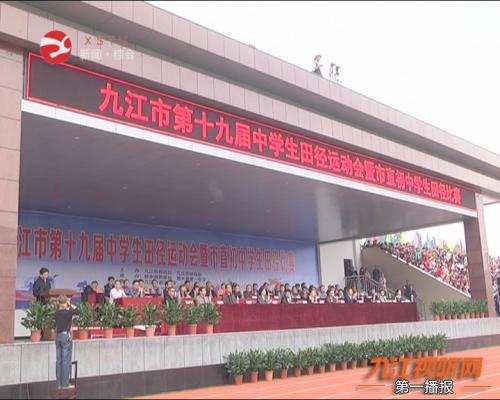 修水一中田径运动比赛,新县第二十六届中学生田径运动会