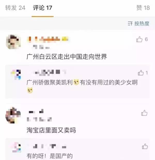 国货吹响*攻反**号角？国产口红电饭煲逆袭岛国剁手*党**