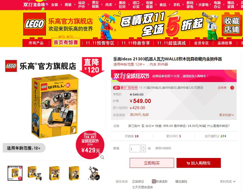 文本直送科技新闻:淘宝天猫双11破盘品太多价差破万、必买好3C总整理