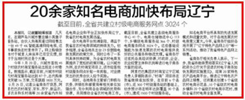 晨读辽报|11月6日|学习贯彻六中全会精神中央宣讲团报告会在沈举行