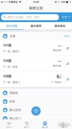 公交实地体验,哪里的公共免费wifi最好用
