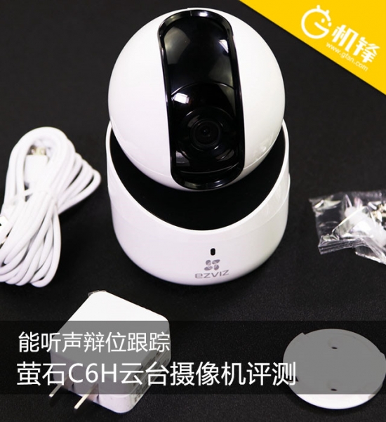 能听音乐的摄像头,萤石摄像头c6c晚上效果评测