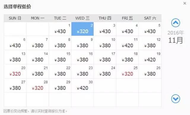 十一月南京去海南机票价格,11月去南京最便宜的机票