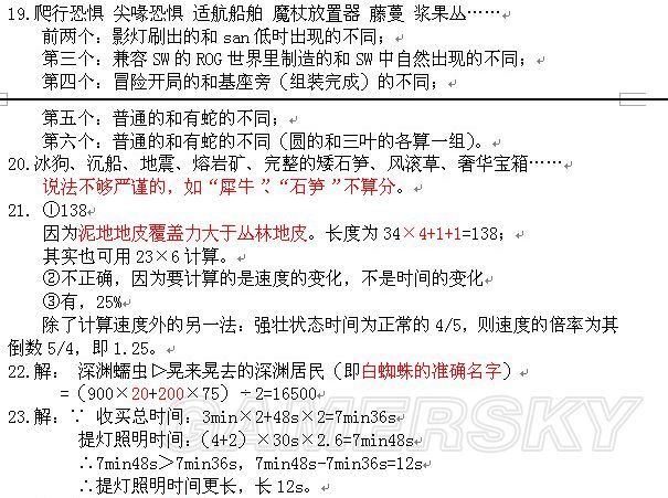 饥荒玩法介绍,饥荒玩法以什么为主