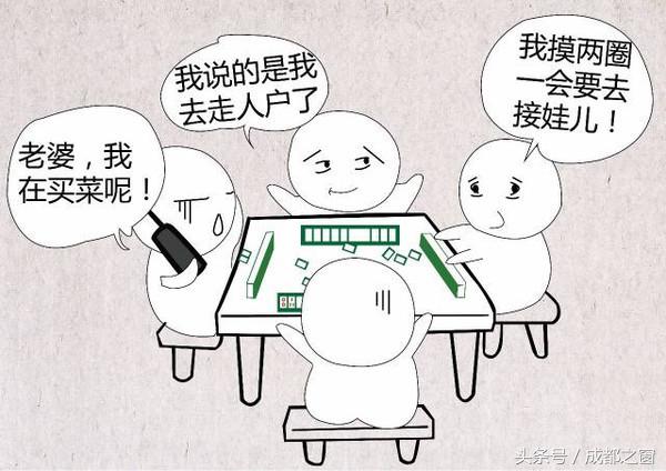 四川人痴迷四川麻将,关于四川麻将的独特之处
