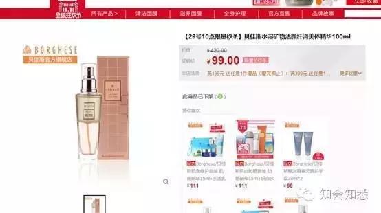 贝佳斯塑面紧致精华,贝佳斯妍白紧肤精华素