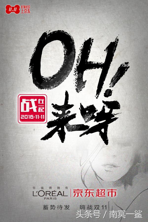 京东超市双11有活动吗,京东双11消费成交额