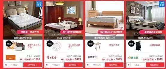 双11最全剁手攻略这些陷阱要警惕,家具双11价格比之前还贵