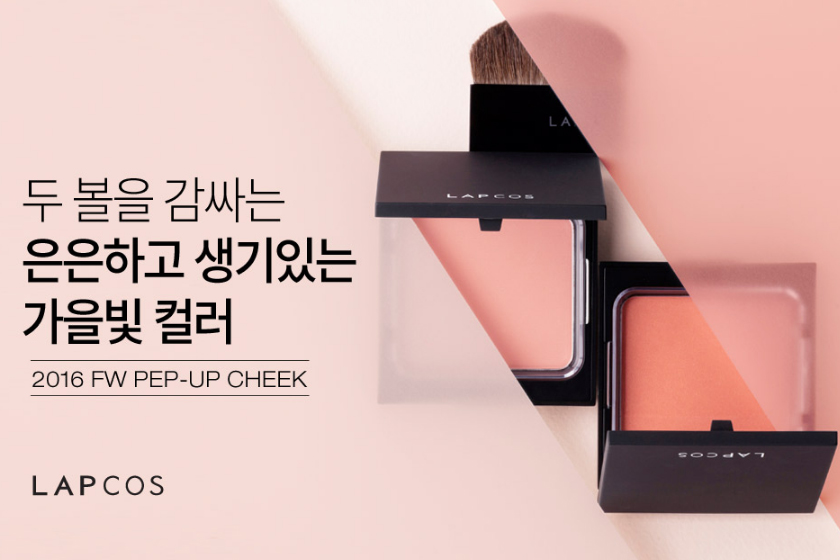 韩粉有福了!韩妹大爱的时装×美妆店LAP正式登陆香港!