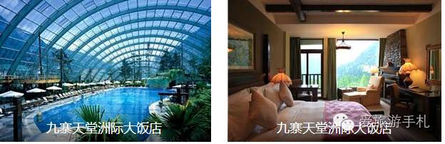 去九寨沟自由行攻略图解大全,怎么游遍九寨沟景区