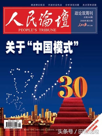 人民日报的人民论坛在哪里,人民日报权威论坛