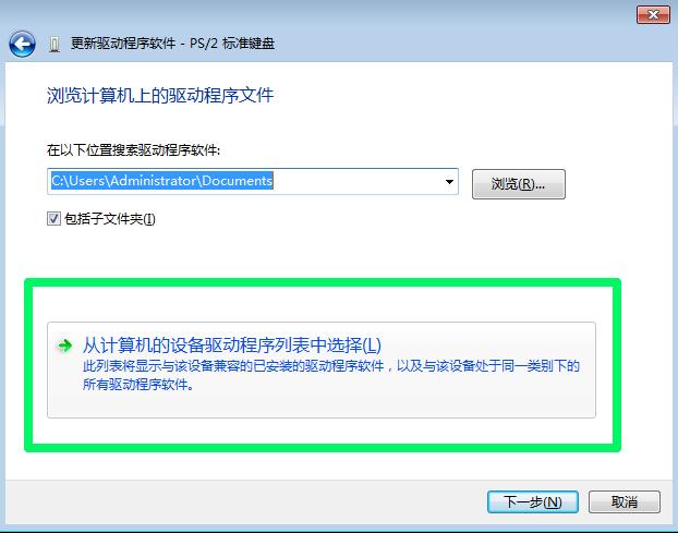 戴尔笔记本如何禁用键盘,外接键盘后禁用笔记本键盘