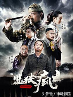 2016年11月电影上映表,2016年11月上映电影有哪些