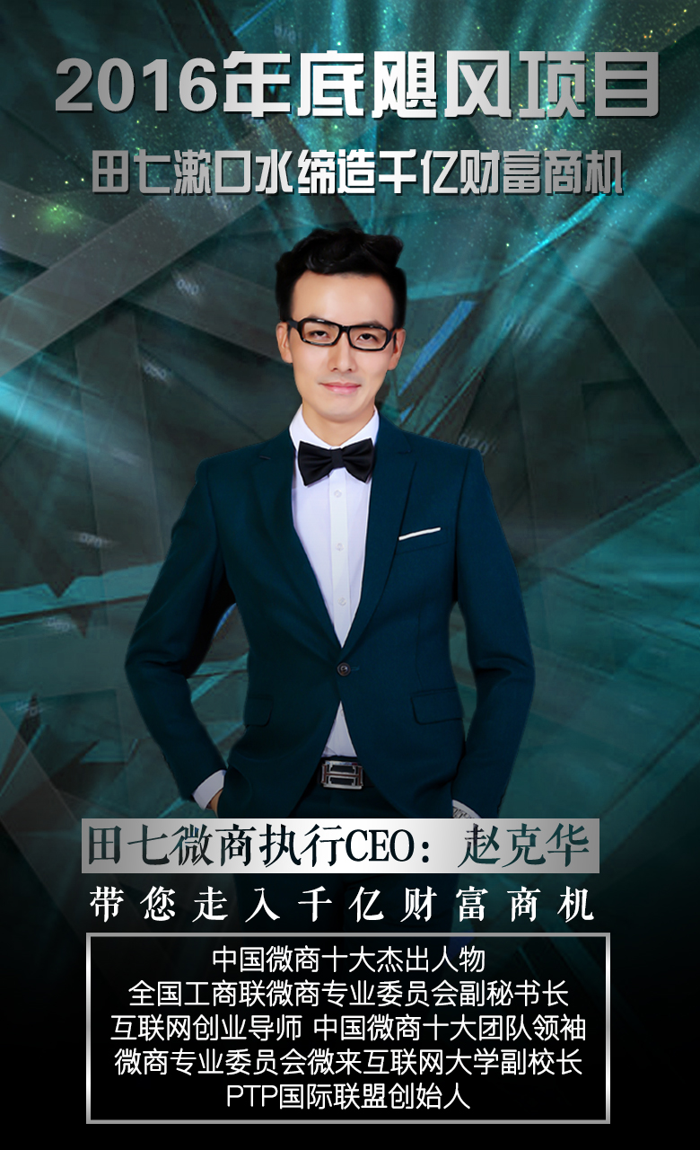 田七牙膏漱口水 (田七味漱口水)