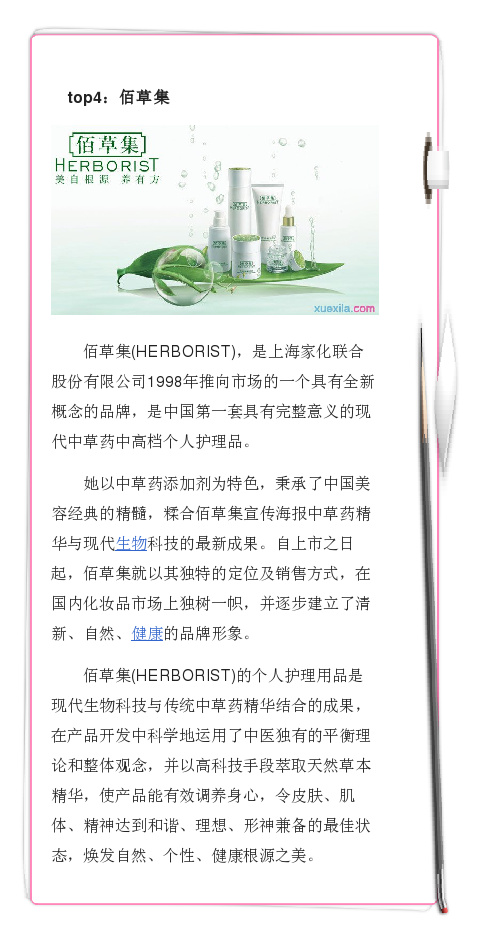 隆力奇蛇油膏和大宝哪个更好用,隆力奇化妆品排行榜前十名
