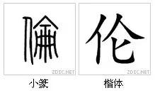最代表中国文化的汉字,中国最具传统文化的100个汉字