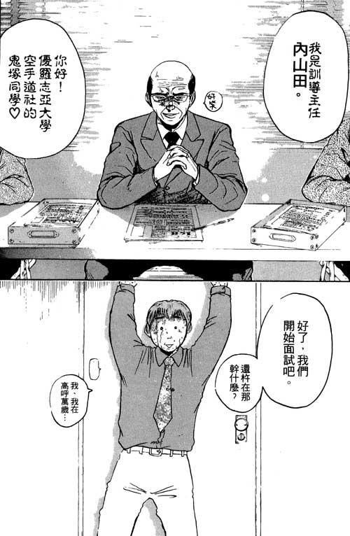 一个不像老师的大学老师,一个不像老师的人