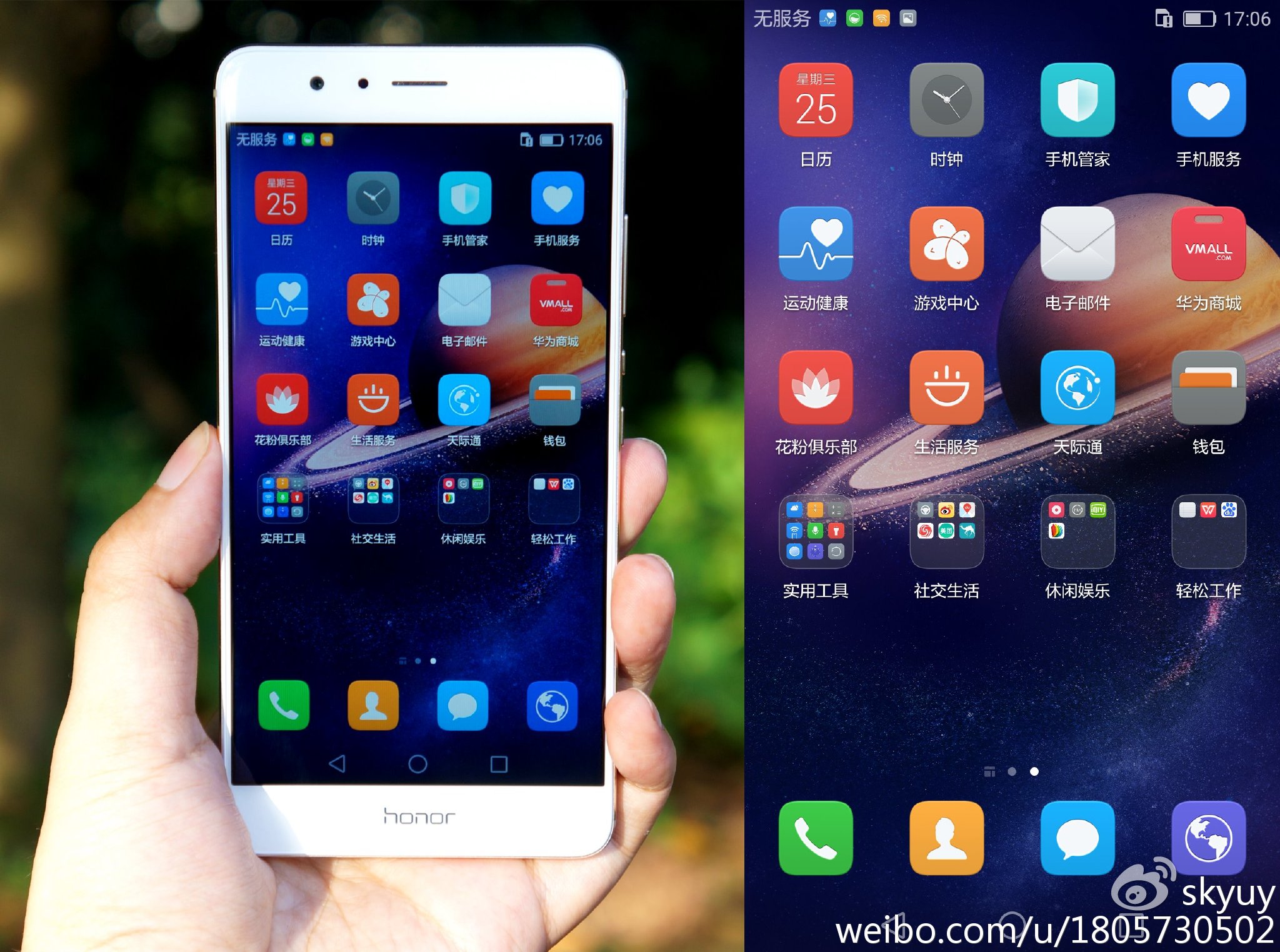 荣耀V8测评,荣耀v8测评处理器