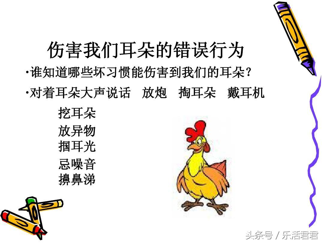 耳鼻喉三兄弟-----耳篇