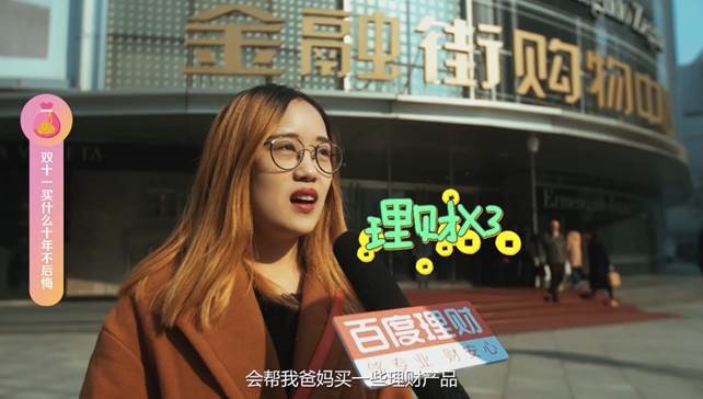 双十一消费者消费心理,双十一理性消费新闻短评