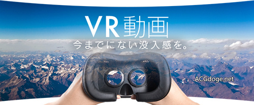 早晚有内容DMM推出VR影像付费配信服务