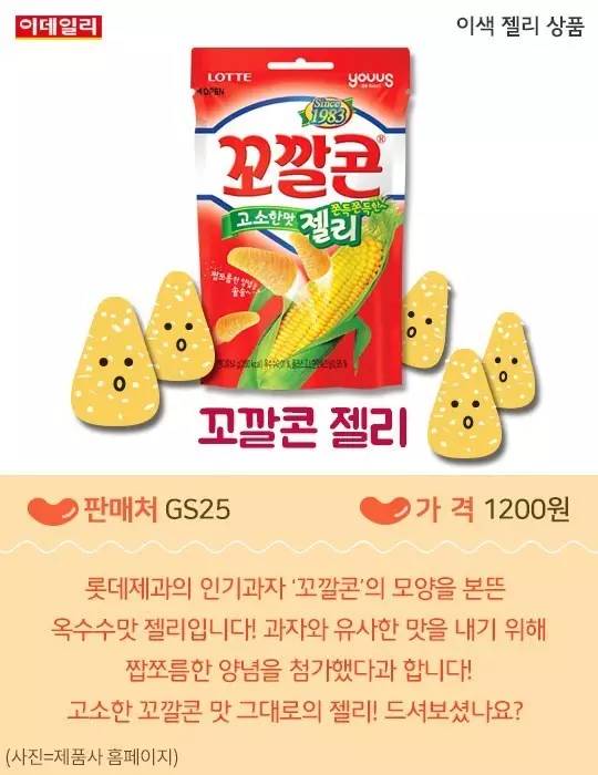 韩国网红便利店,网红韩国便利店美食泡面