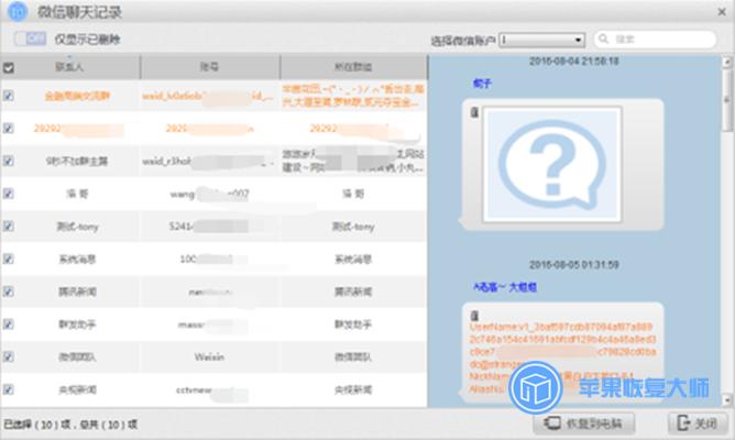 知道对方微信密码怎么看聊天记录,不知道微信密码怎么恢复聊天记录