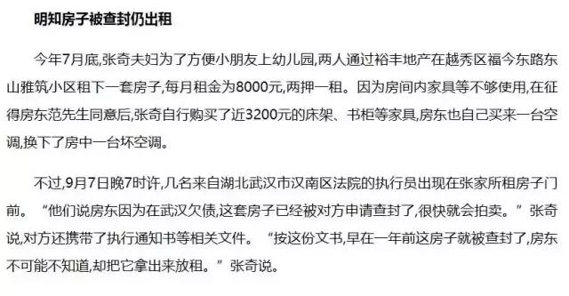 骞夸笢鐣绉熸埧琚潙,榛戜粩绉熸埧