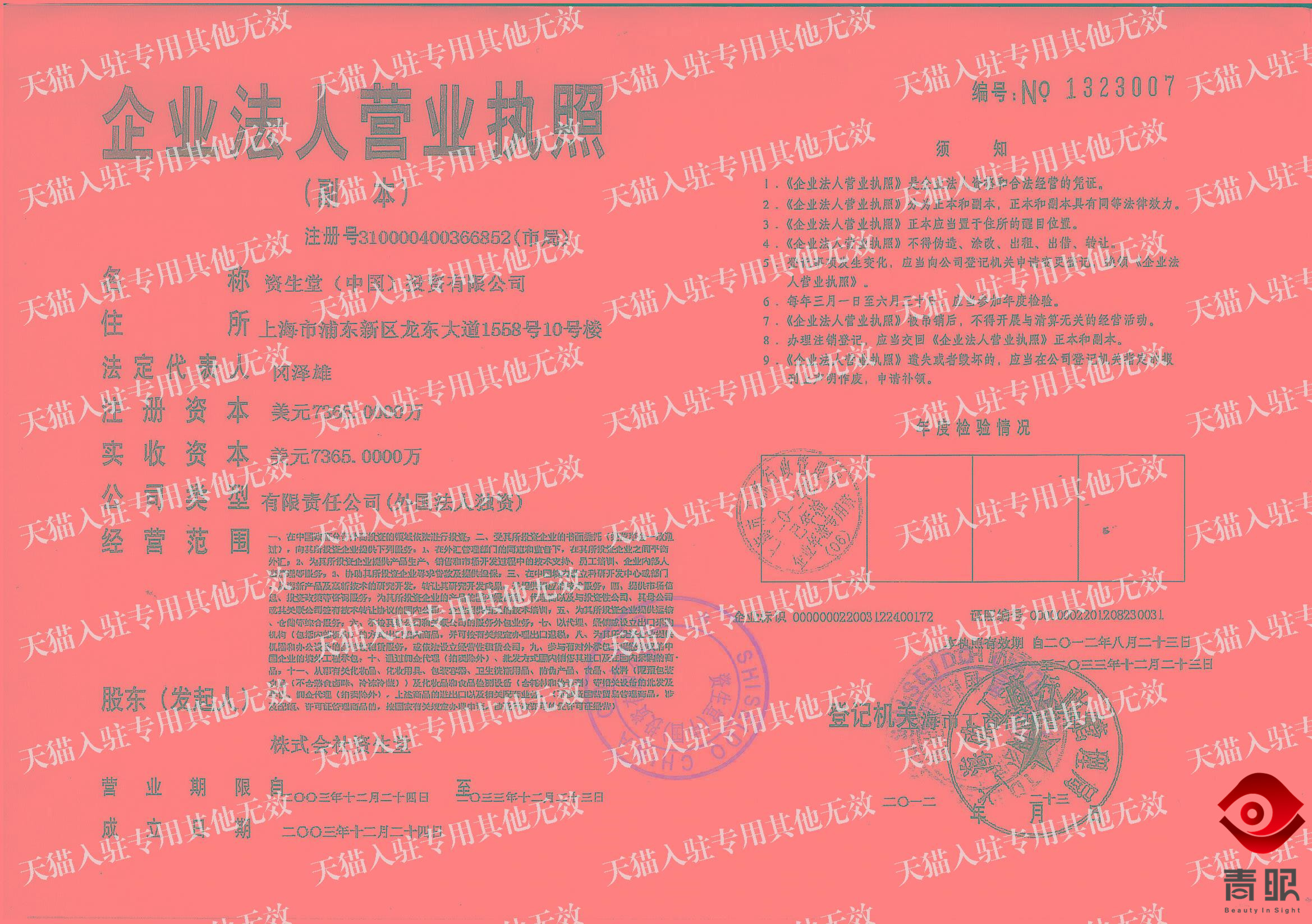 天猫旗舰店化妆品都达标吗,天猫海外美妆严选真假查询