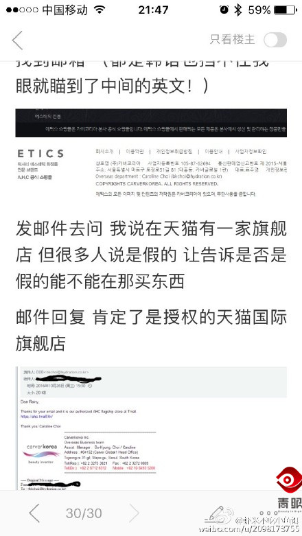 ahc海外官方旗舰店真的假的,天猫ahc官方旗舰店直播间