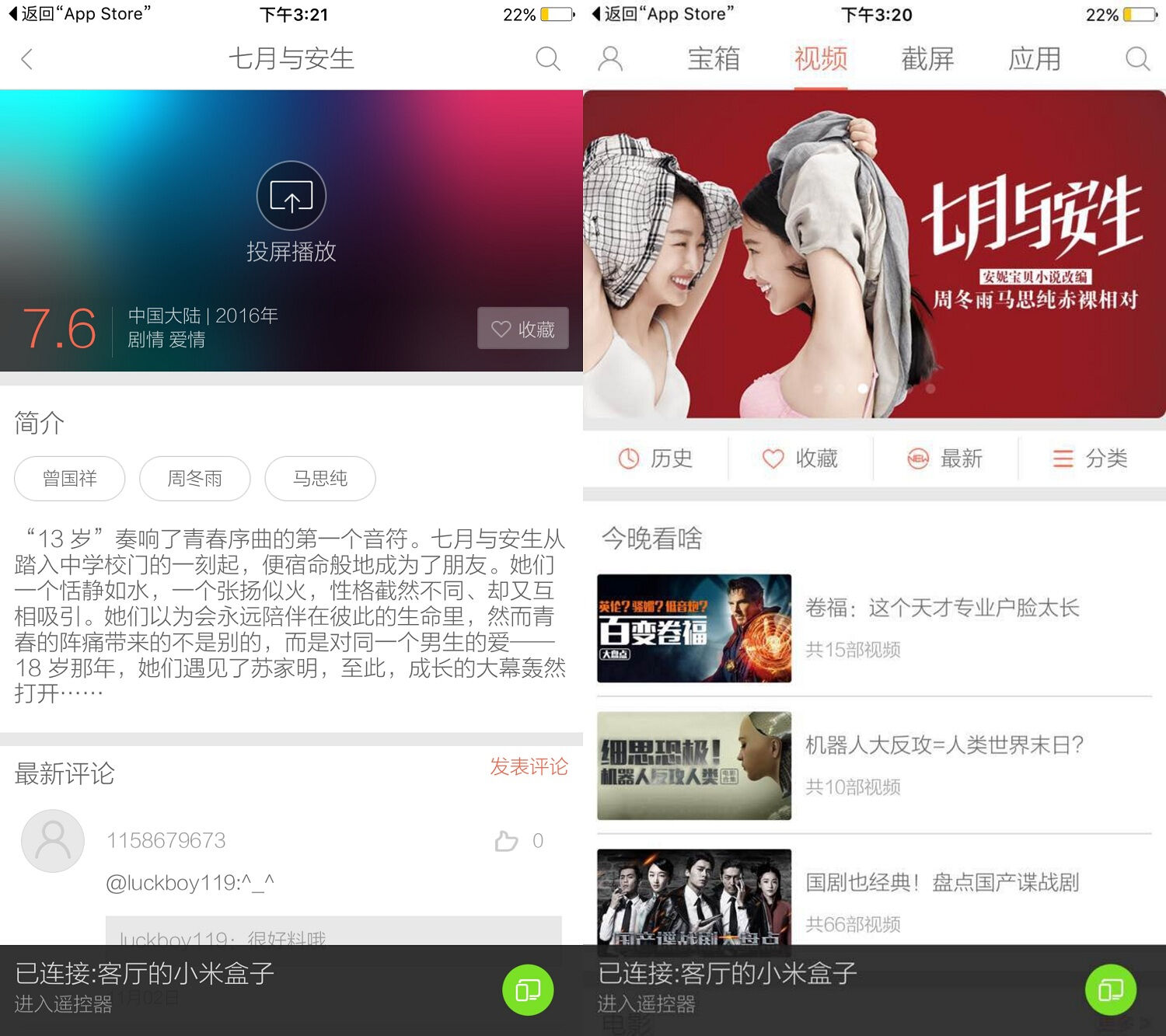 小米迷你电视盒子,小米小盒子mini测评