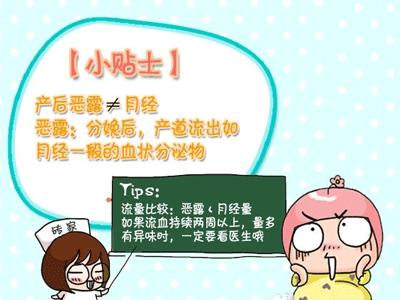 产后恶露快干净又出血还有血块,产后两周恶露干净了几天又出血
