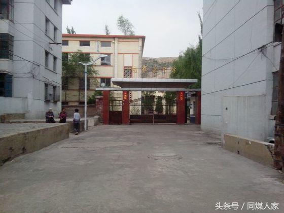 如果在“同家梁矿遇到你