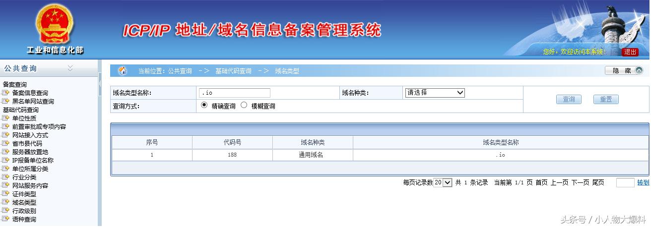 .io国别域名成为以技术为核心的互联网创业公司首选