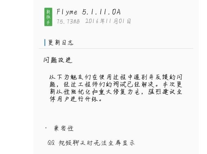 魅蓝note2不能恢复出厂设置,魅蓝note2无限重启怎么办