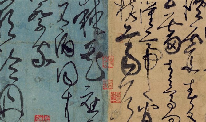 张旭草书古诗四帖哪里买,张旭古诗四帖是草书吗