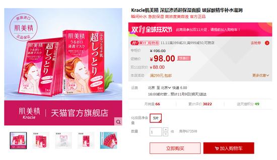 双11推荐的囤货的面膜,补水面膜哪个值得买