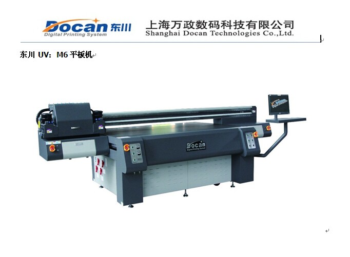 uv平板打印机维修教程,uv印刷机打印软件安装视频教程