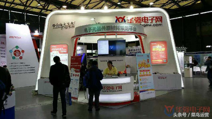 华强电子网参展上海电子展，“超级买家”引瞩目